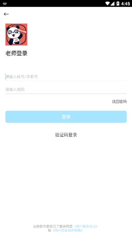 95少儿英语app