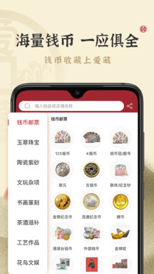 爱藏app截图