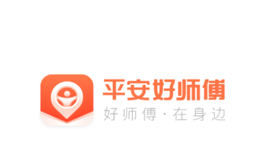 平安好师傅app