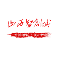 山西智创城app