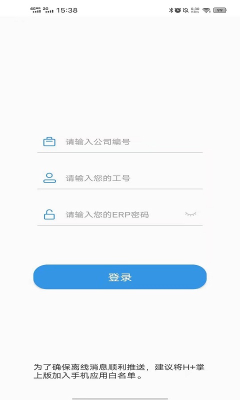 House云管理掌上版截图