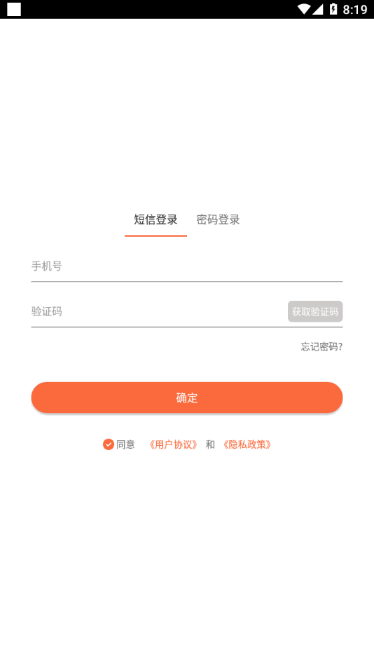 爱跑腿司机版app截图