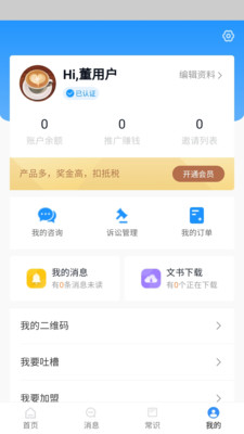 用法保app截图