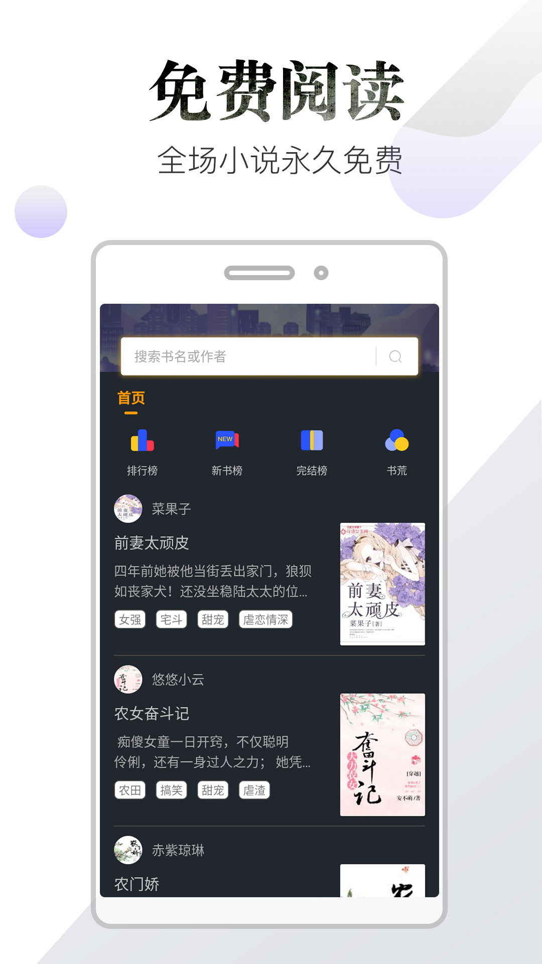 品书阁免费版截图