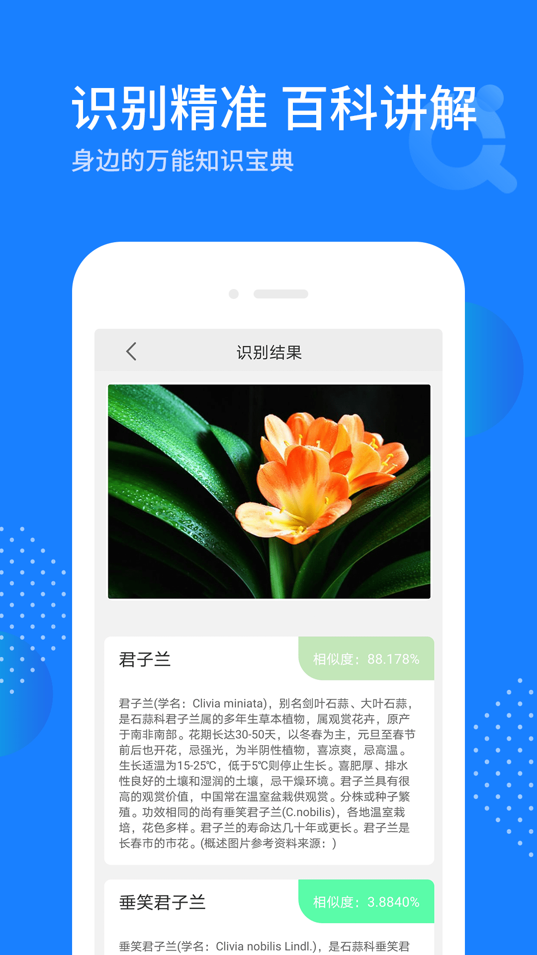 拍照识别助手app截图