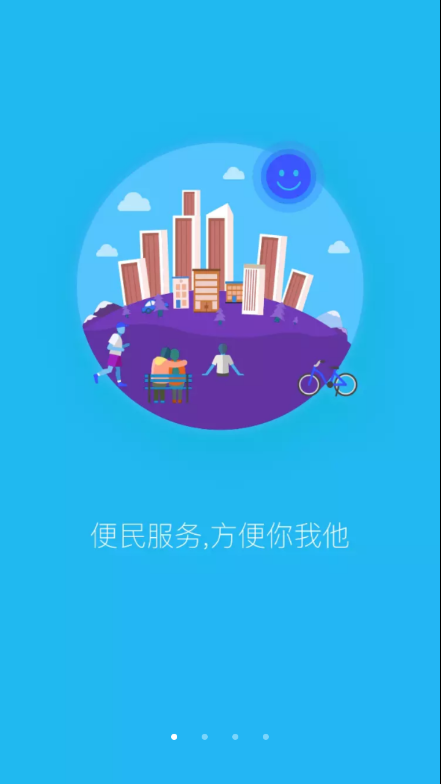 开封市民通截图