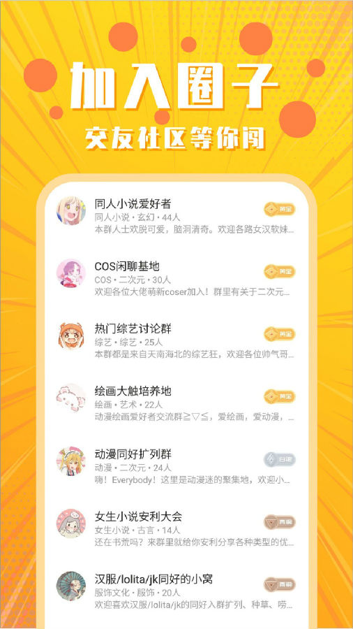 裙叽app截图