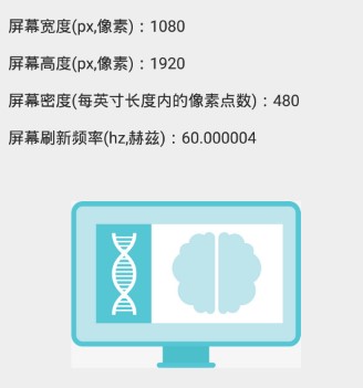 屏幕检测仪器