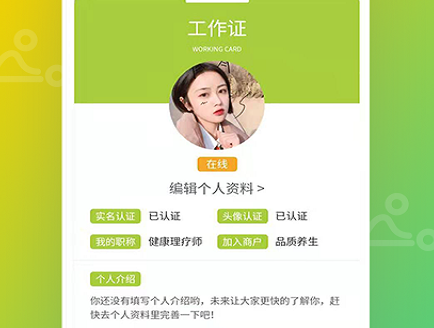 快约技师端App