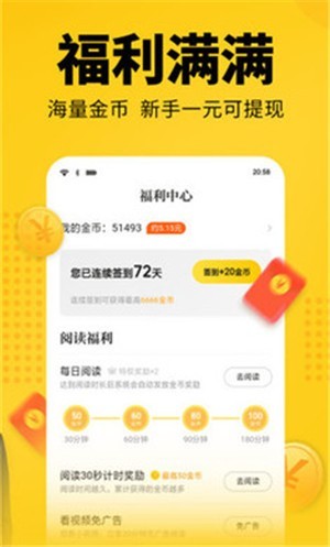 离夏小说app截图