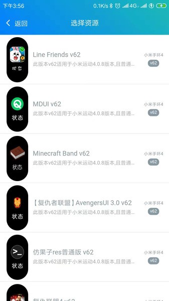 全信息自定义表盘（手机端）app截图