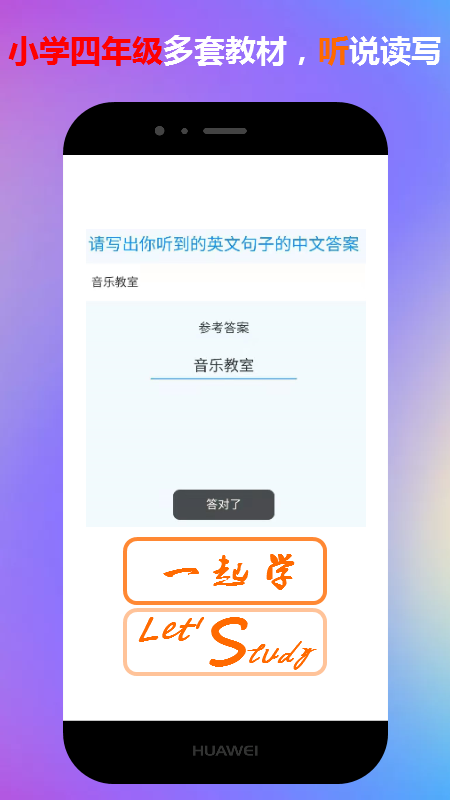 一起学平台app截图