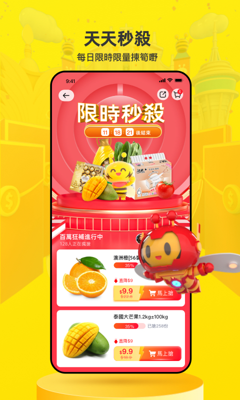 閃蜂app(生活消费)截图