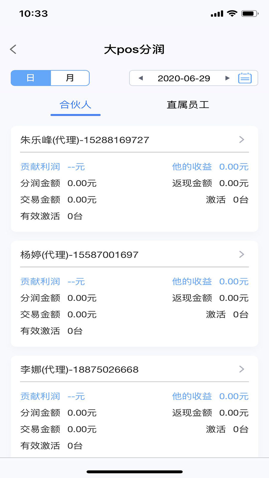 汇客行app截图