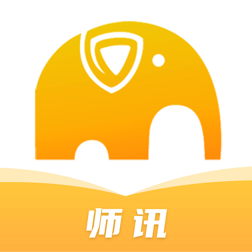 师讯app