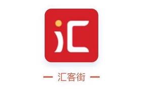 汇客街app