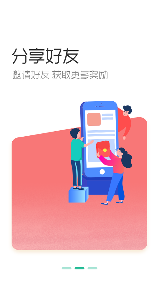 自在行app截图