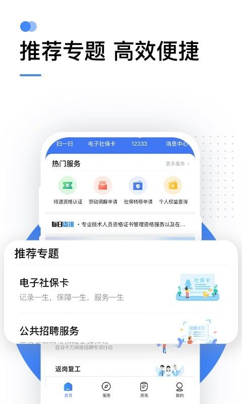 掌上一二三三三app截图