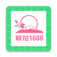 樱花1688app