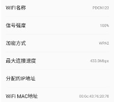 兴兴WiFi管家