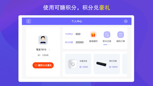 弈人护驾app