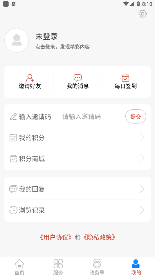 市北融媒app截图