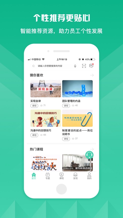 交通远程培训app截图