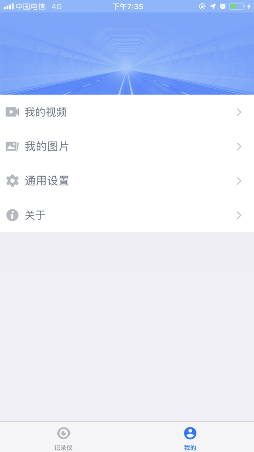 睿途app截图