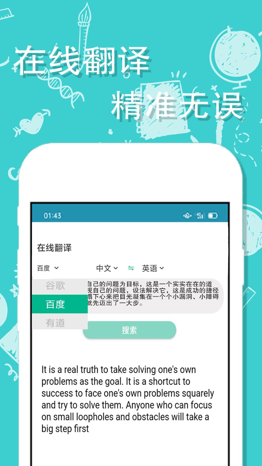 百分作业帮app截图