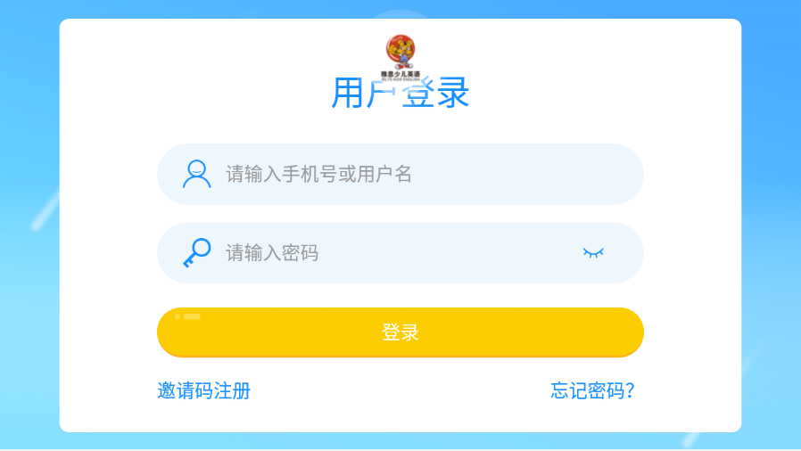 雅思少儿英语app截图