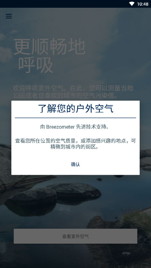 Blueair空气净化器app