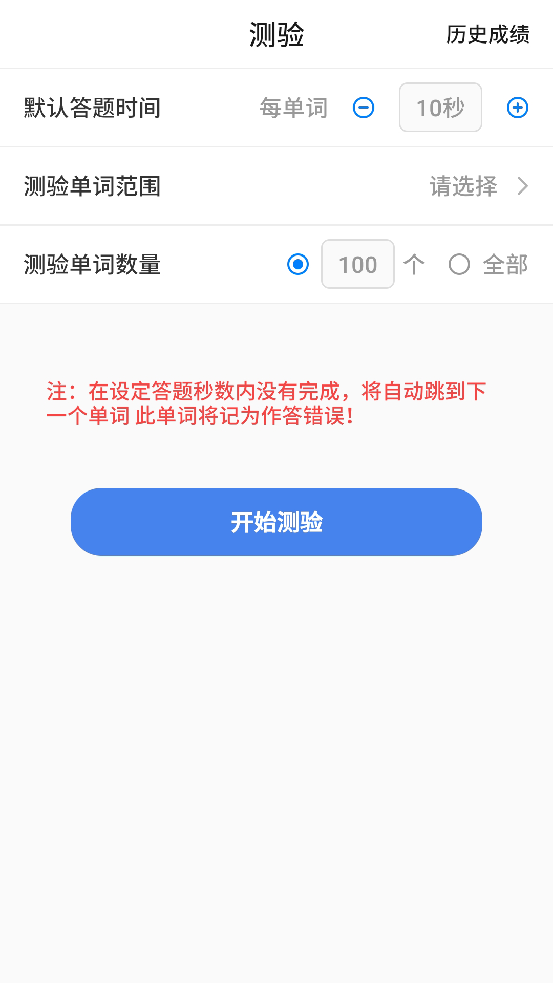 树懒速记截图