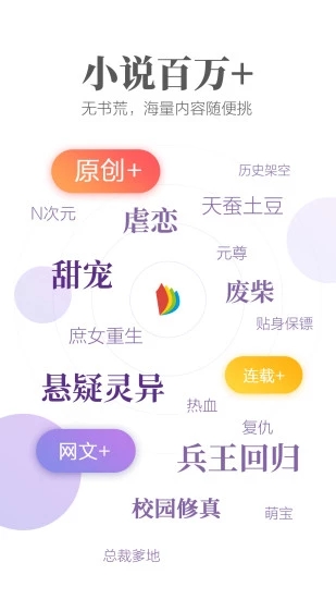 爱读掌阅最新版截图