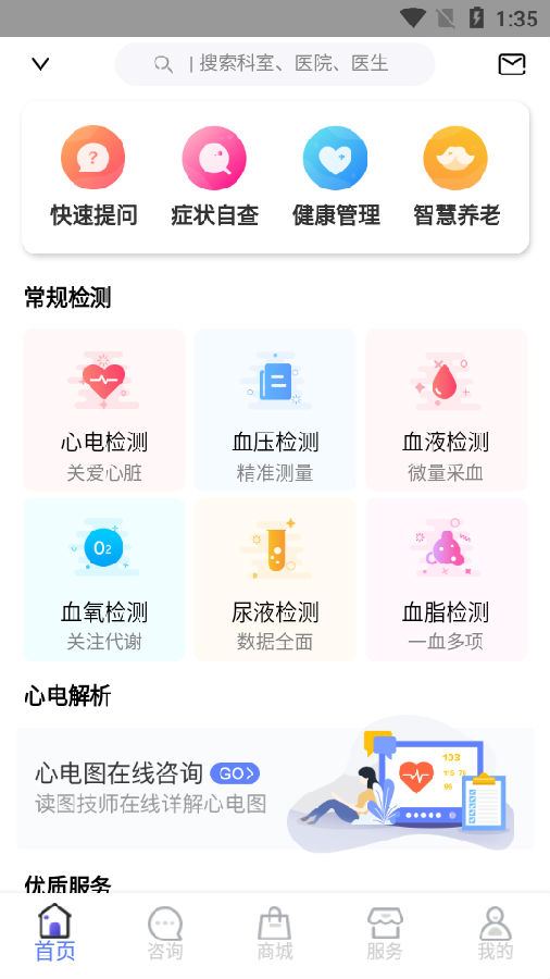 金华泽医疗app