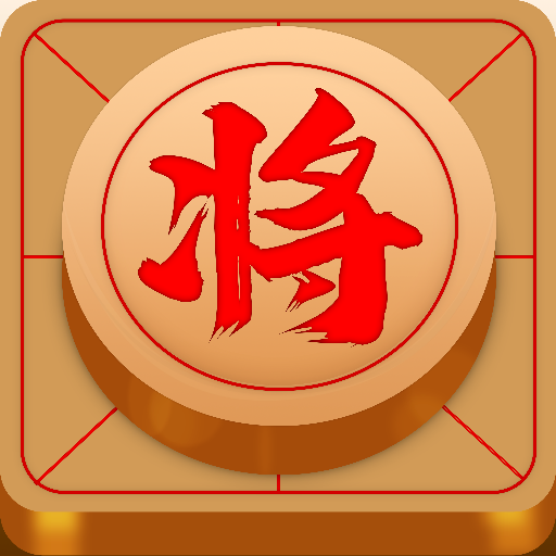 乐乐象棋app