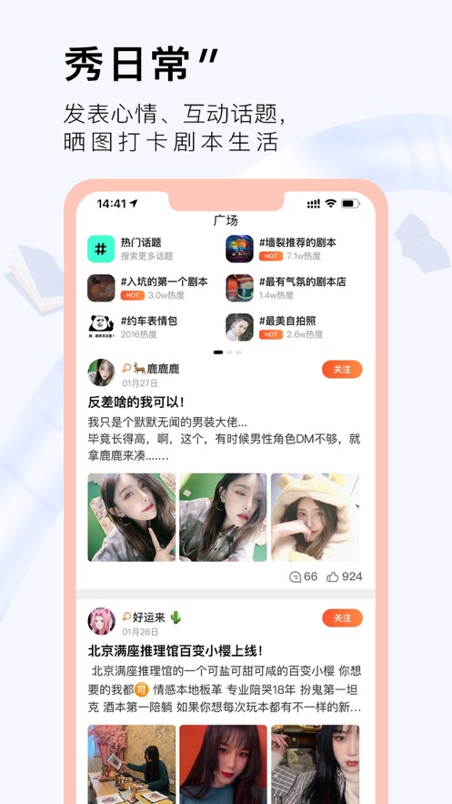 大侦探之一本剧app截图