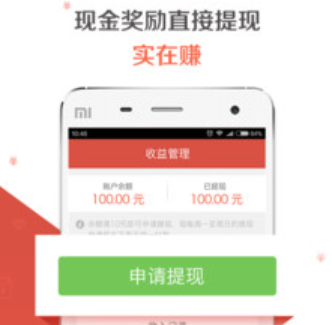 随手微赚app