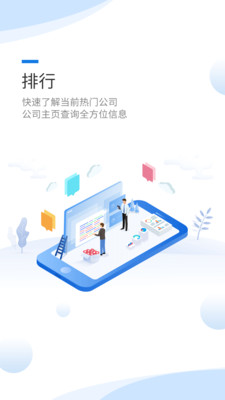 互动易app截图