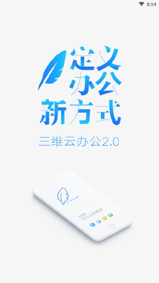 中凯云办公app