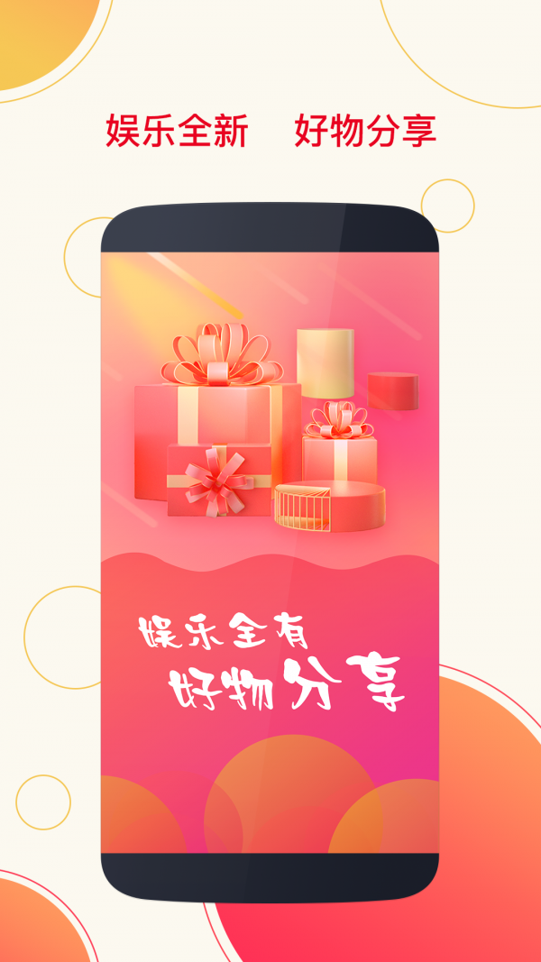 淘拍直播app(直播电商)截图