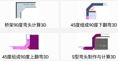 Ti桥架图解大全app