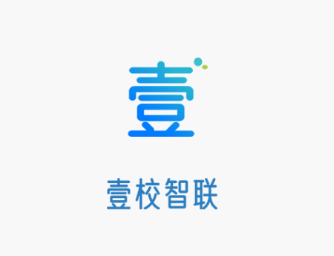 壹校智联app