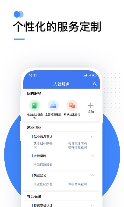 掌上一二三三三app截图