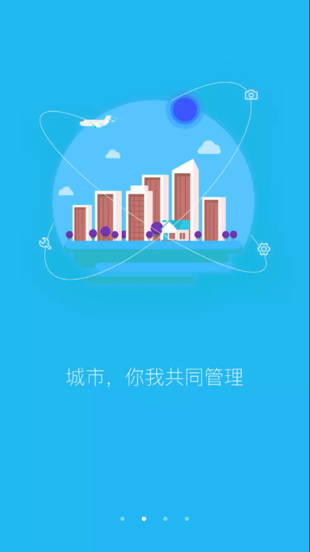 开封市民通截图