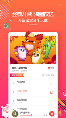 贝尔故事app截图