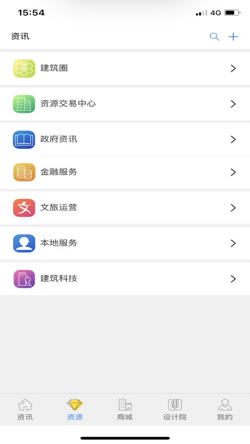 工蜂快建app截图