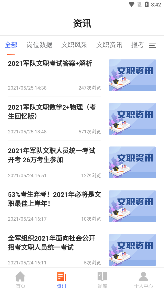 金戈名将app截图