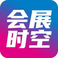 会展时空app