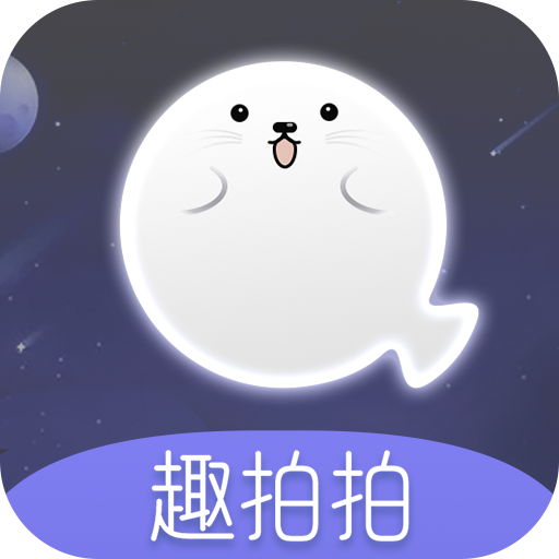 趣拍拍app