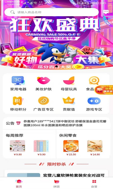 抖淘视商app截图